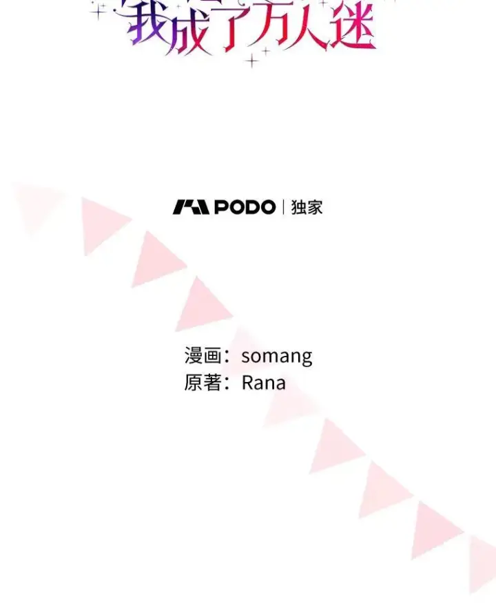 《辞掉了我的坏婆婆，所有人都为我着迷》76.埋藏的线索图9