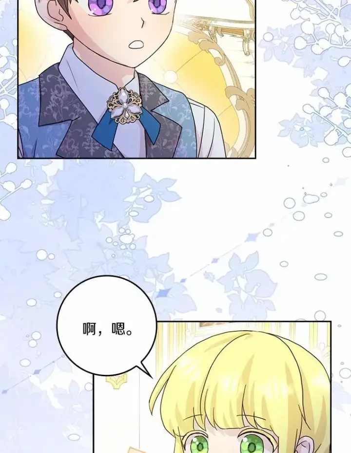 《辞掉了我的坏婆婆，所有人都为我着迷》76.埋藏的线索图93