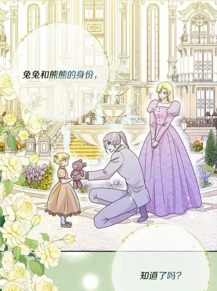 《辞掉了我的坏婆婆，所有人都为我着迷》77.找二皇子帮忙图3