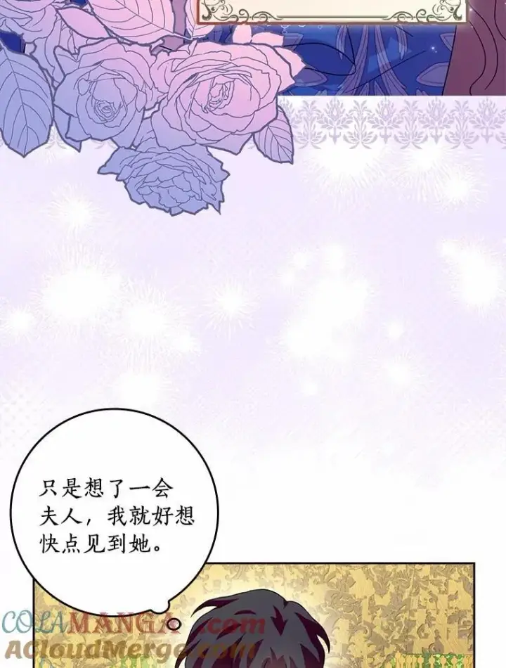 《辞掉了我的坏婆婆，所有人都为我着迷》78.正确的路（本季完）图117