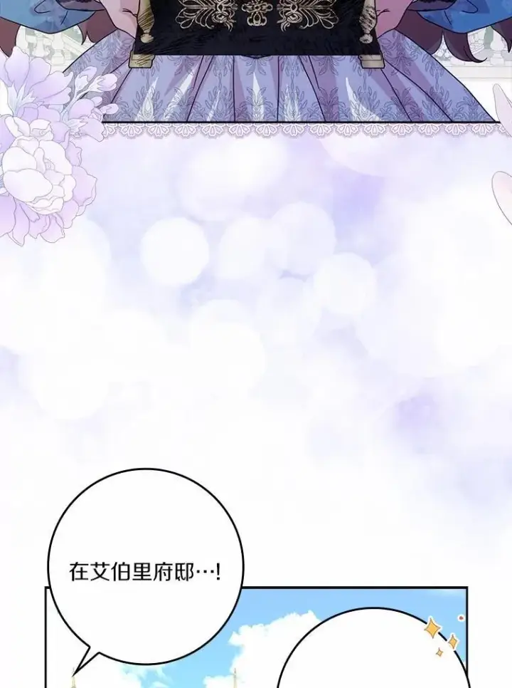 《辞掉了我的坏婆婆，所有人都为我着迷》78.正确的路（本季完）图124