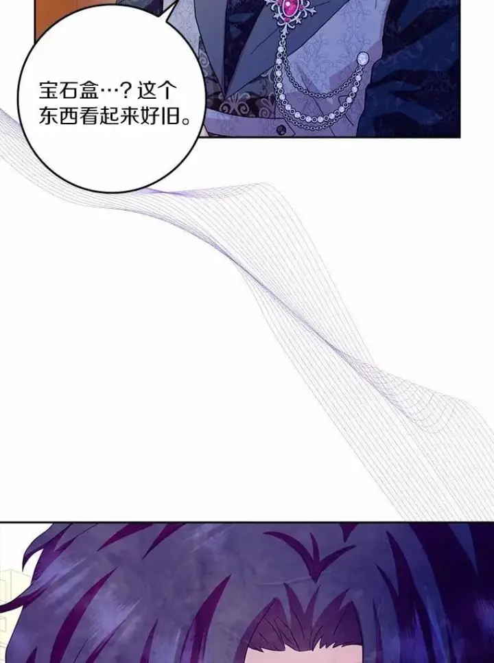 《辞掉了我的坏婆婆，所有人都为我着迷》78.正确的路（本季完）图127