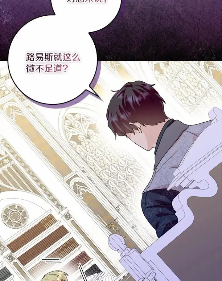 《辞掉了我的坏婆婆，所有人都为我着迷》78.正确的路（本季完）图8
