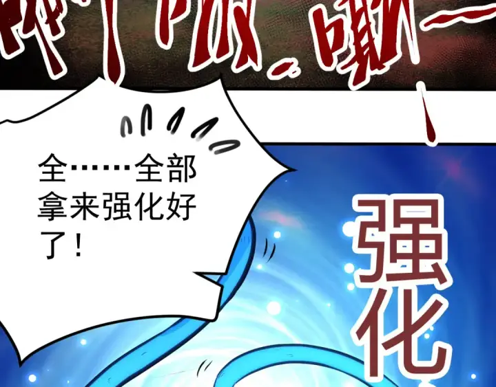 《从大树开始的进化》第1话 重生成树！图97