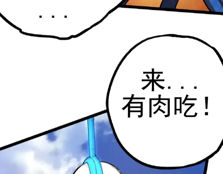 《从大树开始的进化》第2话 危机四伏的异世界图78