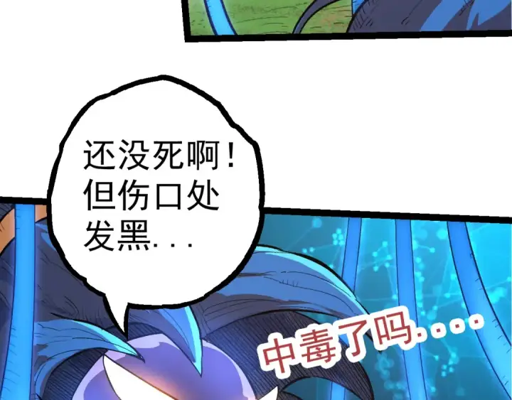 《从大树开始的进化》第3话 红狐出现图12