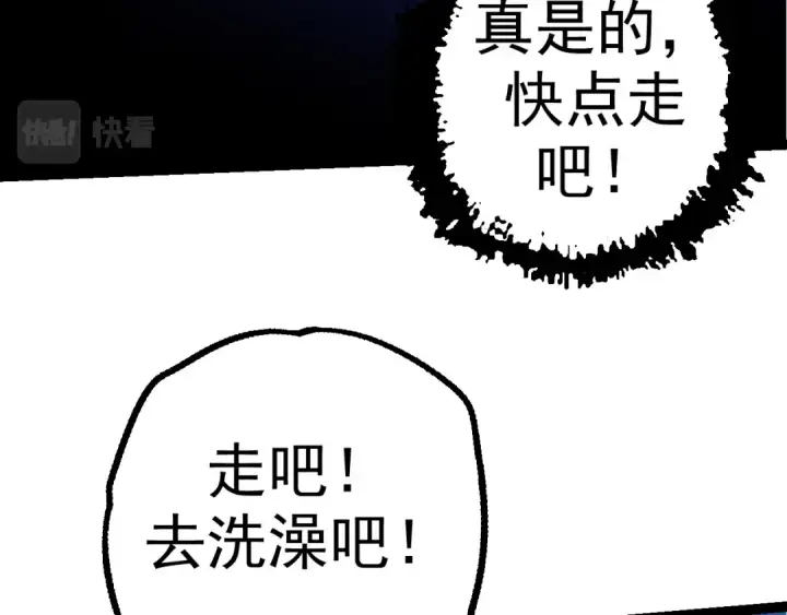 《从大树开始的进化》第3话 红狐出现图133