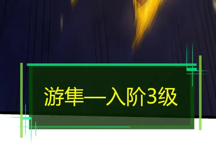 《从大树开始的进化》第4话 金色巨雕！图44