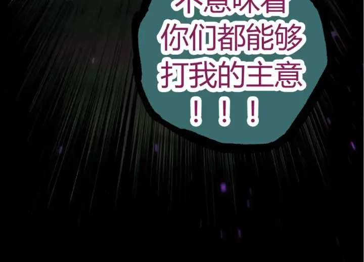 《从大树开始的进化》第6话 异变兽潮图114