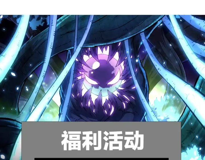 《从大树开始的进化》第6话 异变兽潮图195