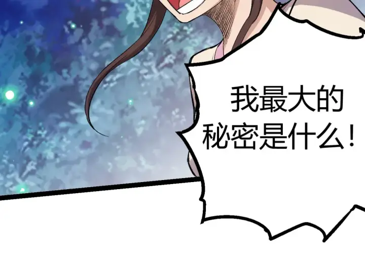 《从大树开始的进化》第7话 被人类发现？！图114