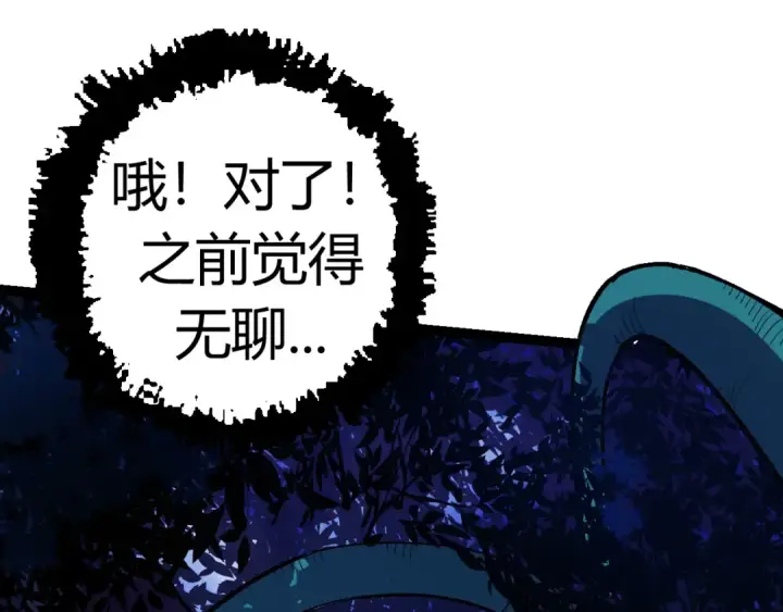 《从大树开始的进化》第7话 被人类发现？！图125