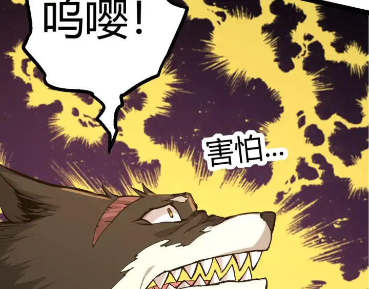 《从大树开始的进化》第7话 被人类发现？！图188