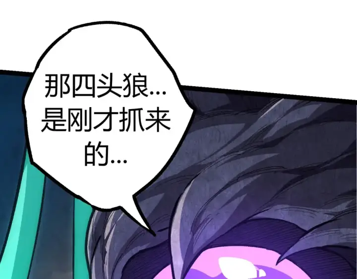 《从大树开始的进化》第7话 被人类发现？！图195