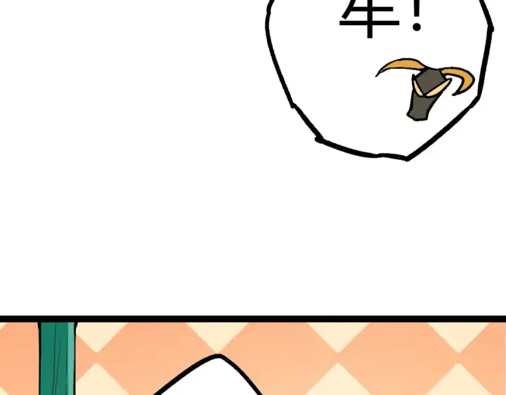 《从大树开始的进化》第8话 新一轮强化图212