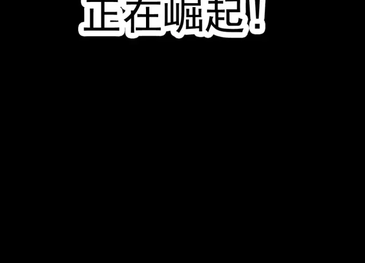 《从大树开始的进化》第8话 新一轮强化图94