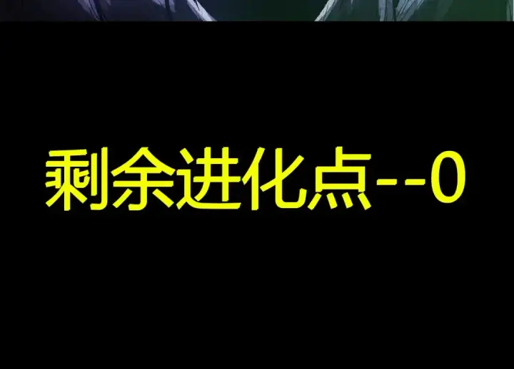《从大树开始的进化》第10话 小青之死图150