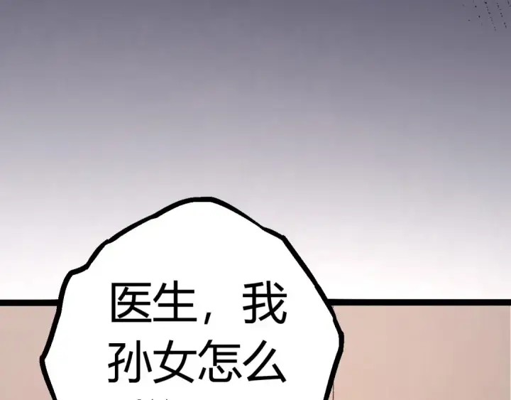《从大树开始的进化》第10话 小青之死图153