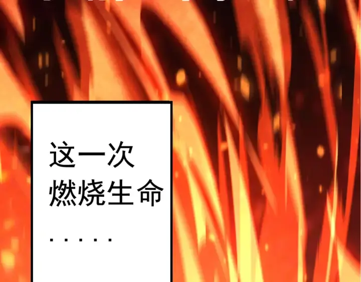 《从大树开始的进化》第11话 震惊人类指挥中心图150