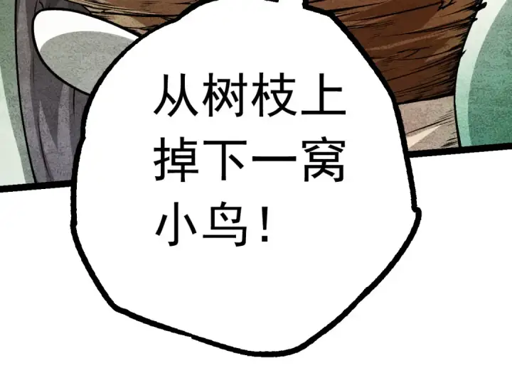 《从大树开始的进化》第12话 杀大蛇！！图50