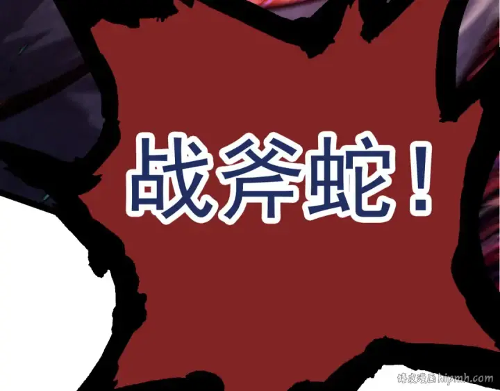 《从大树开始的进化》第13话 大蛇之死图104