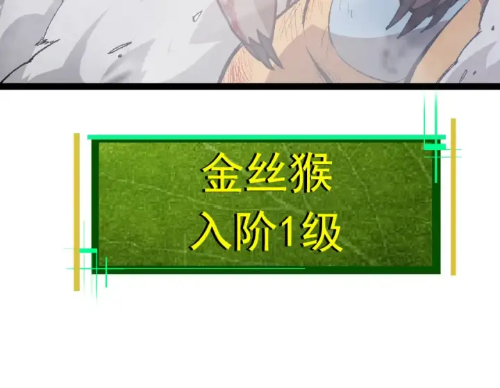 《从大树开始的进化》第13话 大蛇之死图180
