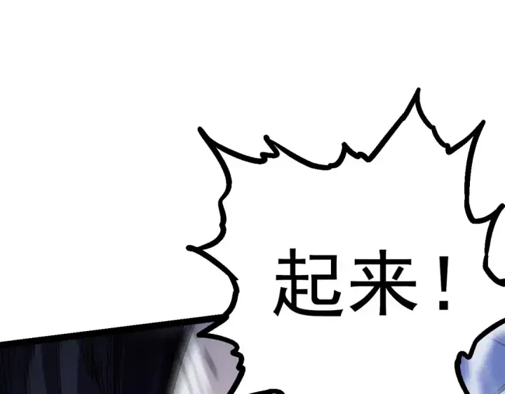 《从大树开始的进化》第13话 大蛇之死图190