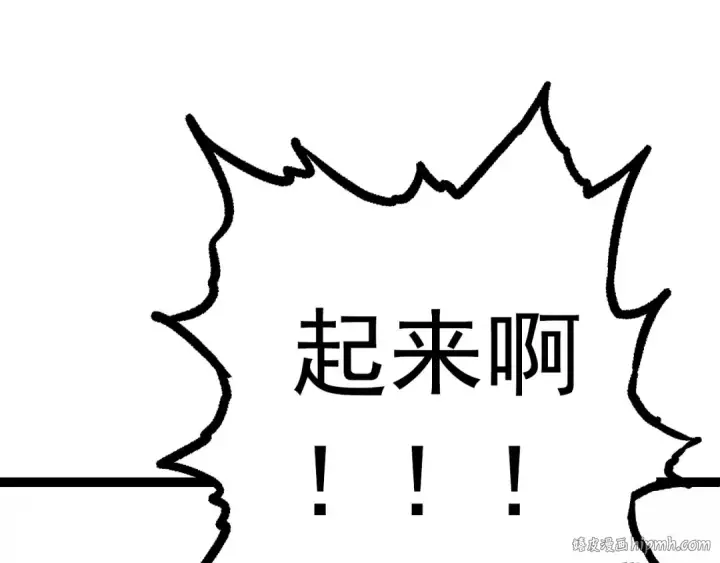 《从大树开始的进化》第13话 大蛇之死图200
