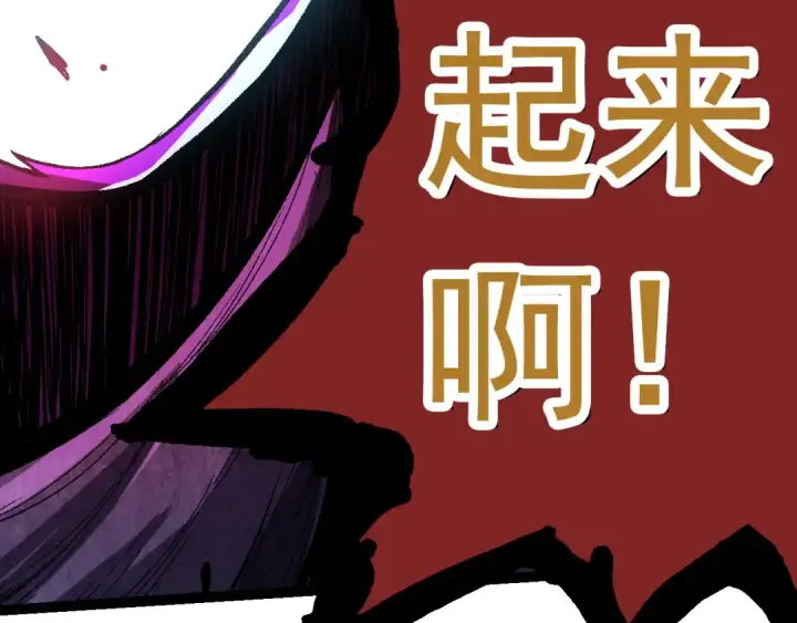 《从大树开始的进化》第13话 大蛇之死图212