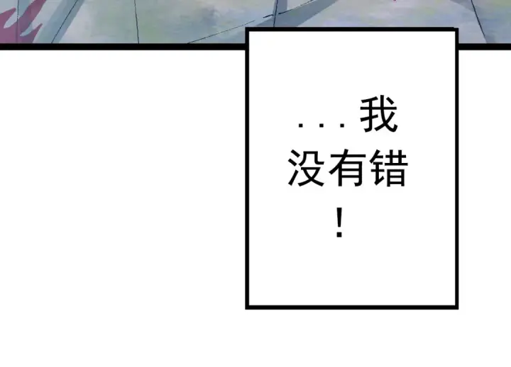 《从大树开始的进化》第13话 大蛇之死图239