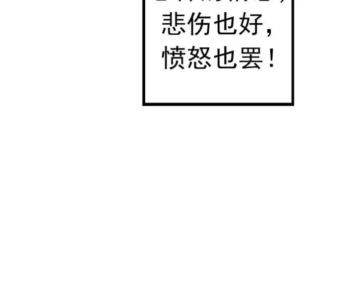 《从大树开始的进化》第13话 大蛇之死图246