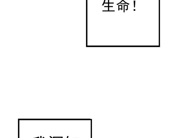 《从大树开始的进化》第13话 大蛇之死图253