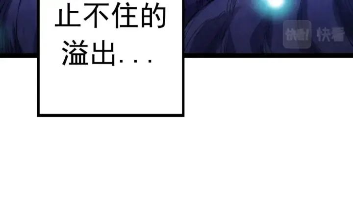 《从大树开始的进化》第13话 大蛇之死图258