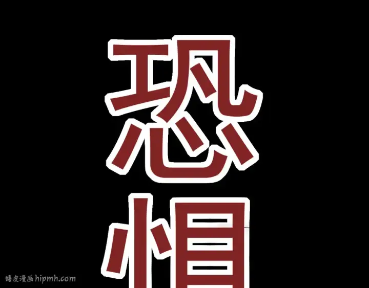 《从大树开始的进化》第13话 大蛇之死图32