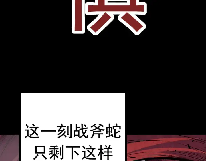 《从大树开始的进化》第13话 大蛇之死图33