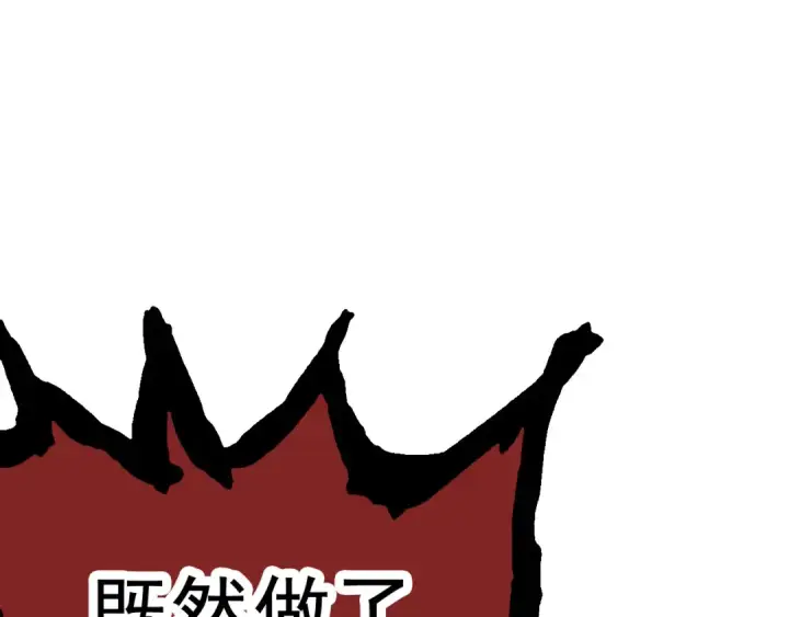 《从大树开始的进化》第13话 大蛇之死图39