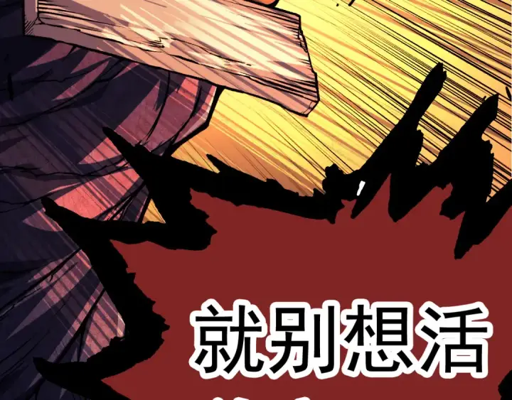 《从大树开始的进化》第13话 大蛇之死图43
