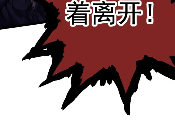 《从大树开始的进化》第13话 大蛇之死图44