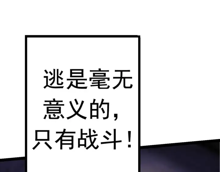《从大树开始的进化》第13话 大蛇之死图45