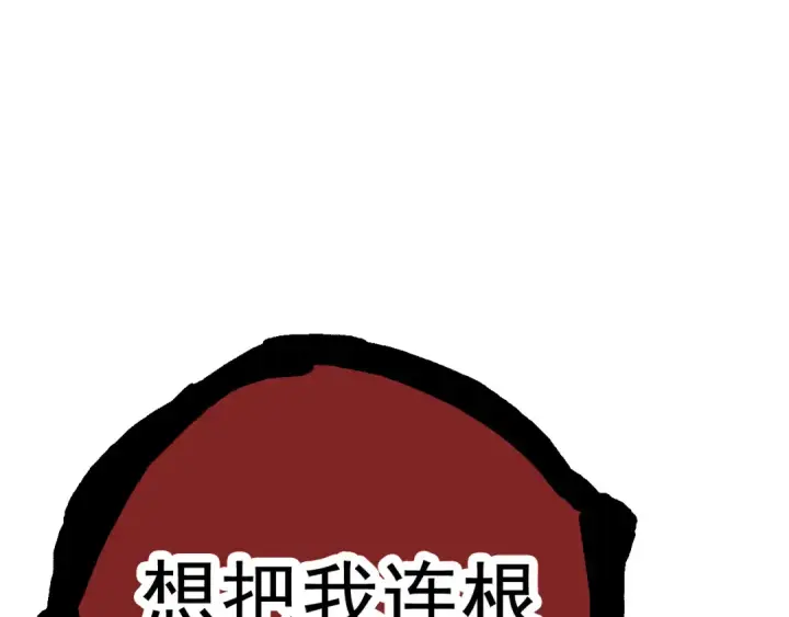 《从大树开始的进化》第13话 大蛇之死图59
