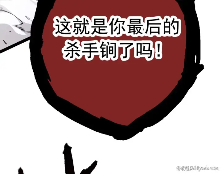《从大树开始的进化》第13话 大蛇之死图64