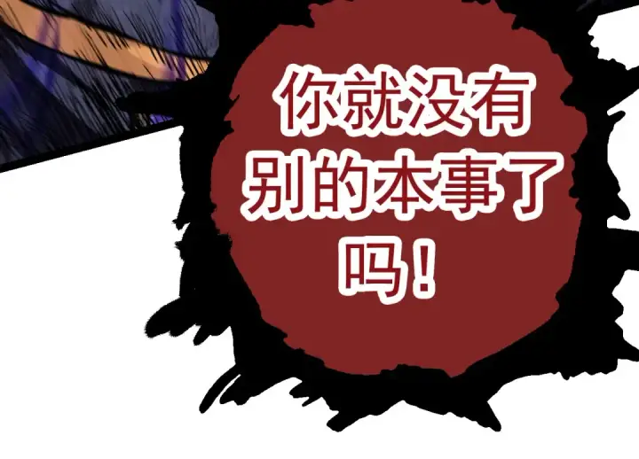 《从大树开始的进化》第13话 大蛇之死图68
