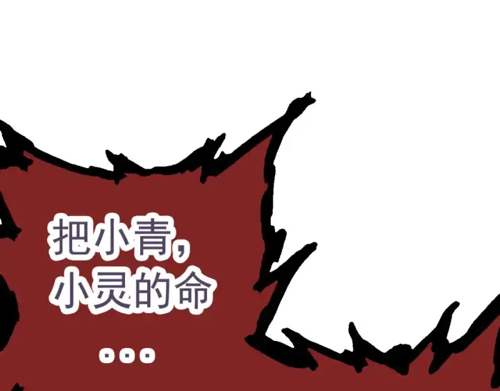 《从大树开始的进化》第13话 大蛇之死图83