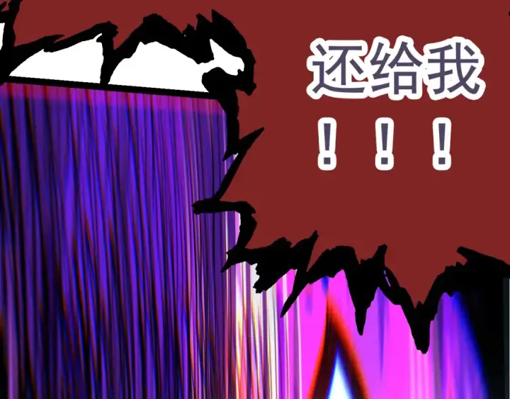 《从大树开始的进化》第13话 大蛇之死图84