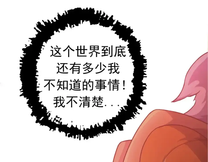 《从大树开始的进化》第14话 小青的复活？图110