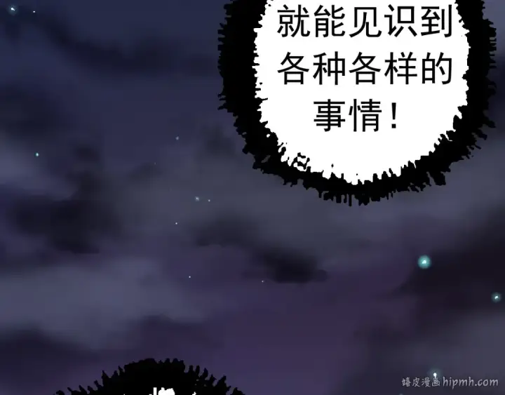 《从大树开始的进化》第14话 小青的复活？图120