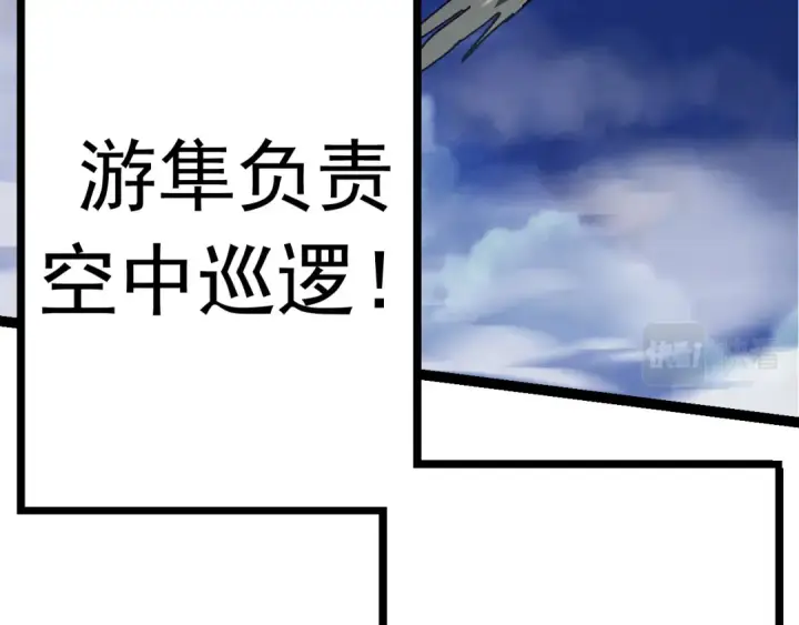 《从大树开始的进化》第14话 小青的复活？图141
