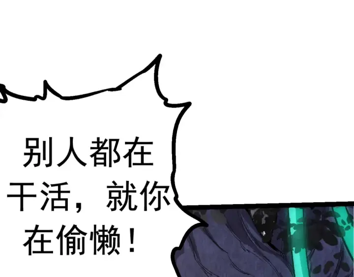 《从大树开始的进化》第14话 小青的复活？图158