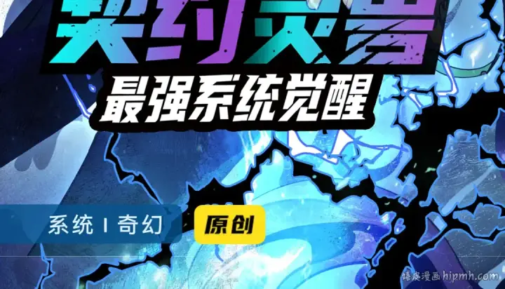《从大树开始的进化》第14话 小青的复活？图198