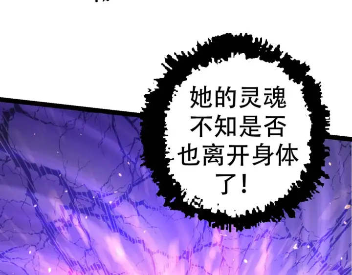 《从大树开始的进化》第15话 双魂一体图101